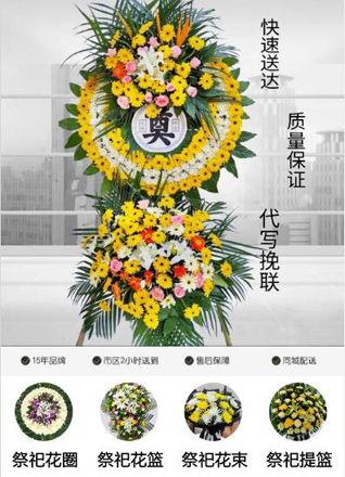 山东济宁邹城市太平镇太平一村花圈代送